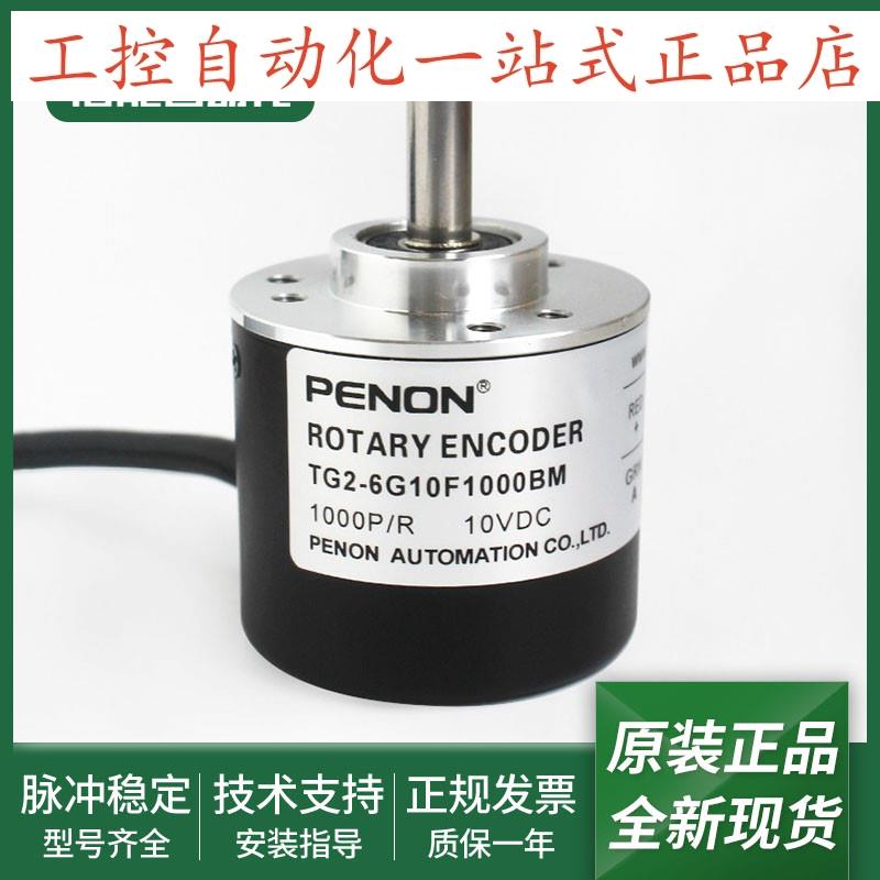 TG2-6G10F1000BM电机旋转编码器TG2-6GG05L-1000B0.25M