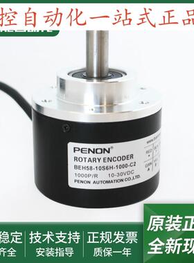BEH58-10S6H-1000-02-C2编码器BEH58-10S6H-1024-3600厂家直供