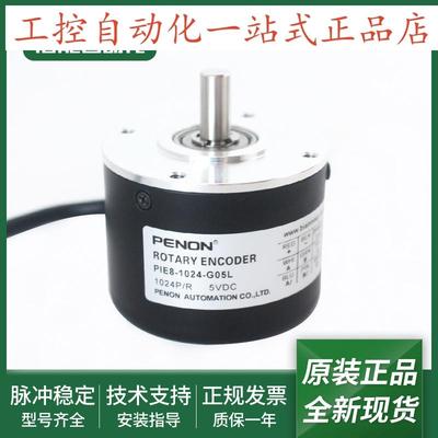 PIE81024G05L全新PIE81800G24E旋转编码器 质保一年