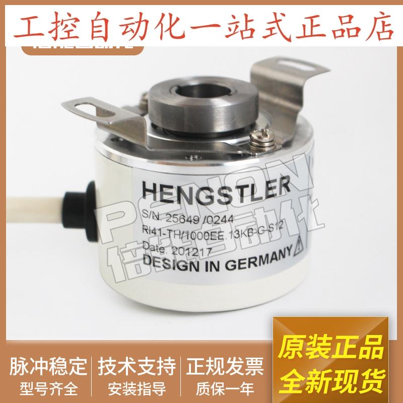 旋转通芯编码器RI41-TH/1000EE.13KB-G-S12安装指导 全新
