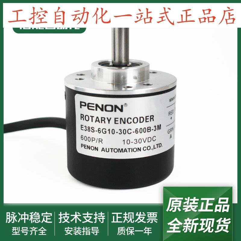 编码器E38S-6G05L-400B-3M-6G10-30C-600B-3M-6G12-24F-600B