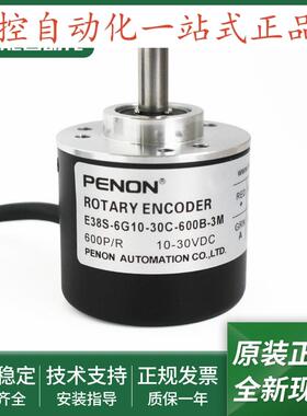 编码器E38S-6G05L-400B-3M-6G10-30C-600B-3M-6G12-24F-600B