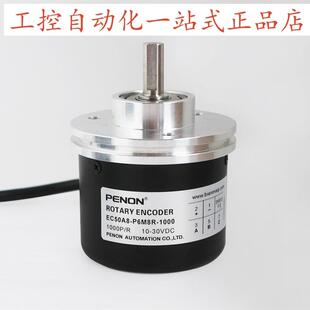 PENON旋转编码 P6M5A P6M8R 1000全新输出稳定 器EC50A8