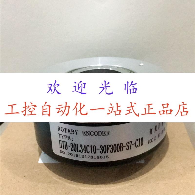 HTB-20L34C10-30F300B-S7-C10 HTM1-20L34C10-30F300B-C10 编码器