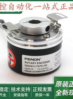 全新编码器EB58P8-H6PR-1024 EB58P8-L5PR-1024 EB58P8-L6PR-1024