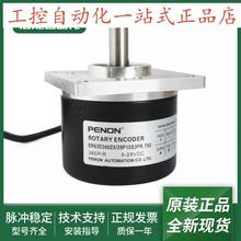 电机旋转编码器ER63D256S5/28P8X6MRER63D400Z8/24L10X6PR