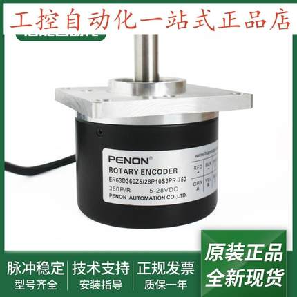 电机旋转编码器ER63D256S5/28P8X6MRER63D400Z8/24L10X6PR