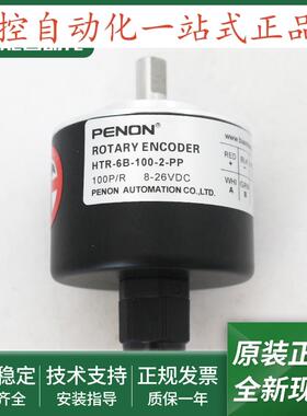 HTR-6B-100-2-PP-2000-360-2-PP-R7-300-2PP-H075光电旋转编码器