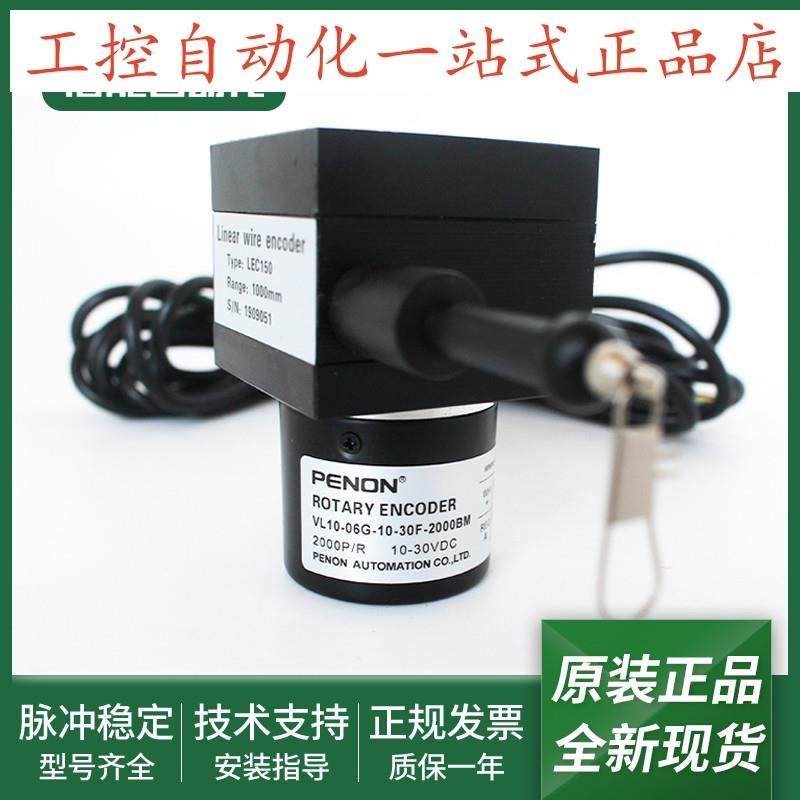 全新拉线盒编码器VL10-06G-10-30F-1000BM-2000BM-3600BM-2500BM
