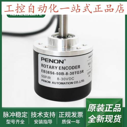 全新EB38S6-50B-8-30TG3R旋转编码器EB38S6-200BZ-8-24NG2R