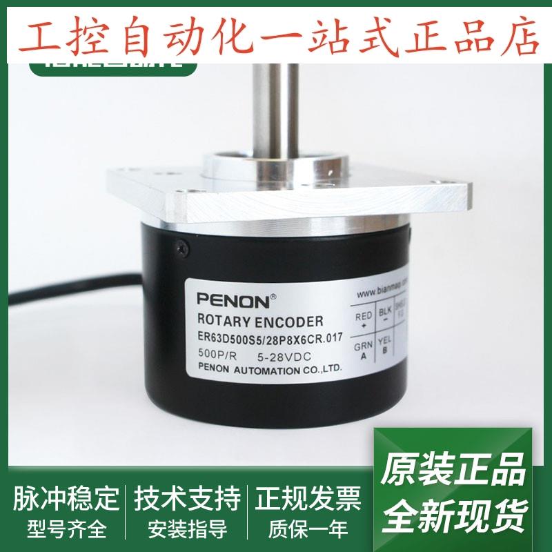 ER63D500S5/28P8X6PA/28P8X6JR/28P8X6CR.017/28P8X3JR.L