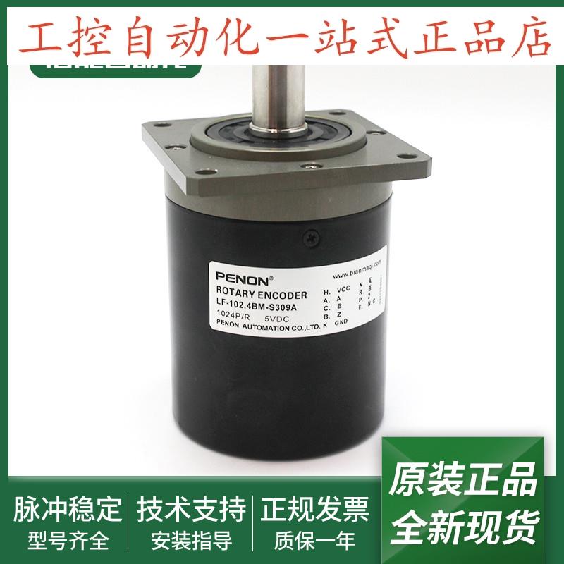 电机旋转编码器LF-102.4B-S89A输出稳定LF-102.4BM-S309A安装指导