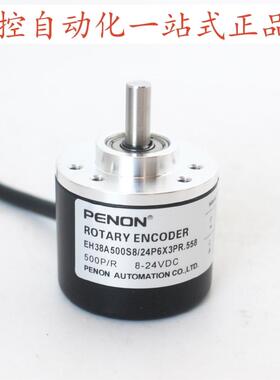 PENON编码器EH38A500S8/24P6X3PR.558/24P6X3PR.050/24P6X3P2.050