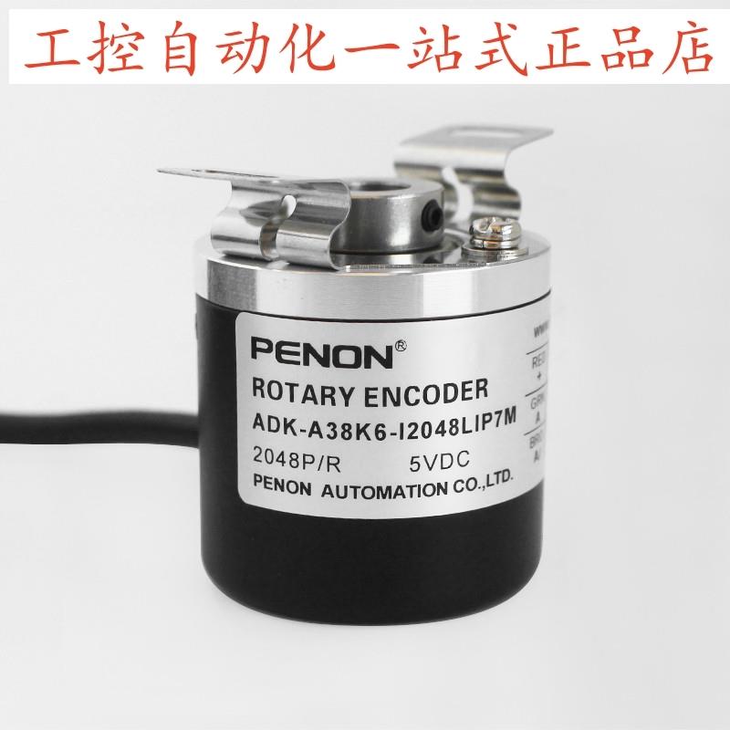 PENON全新旋转编码器ADK-A38K6-I2048LIP7M-DB15 安装指导