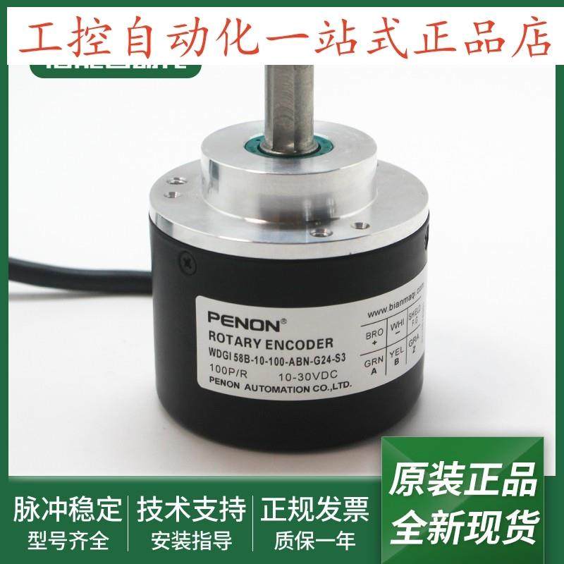 WDGI 58B-10-100-ABN-G24-S3编码器WDGI 58B-10-1024-ABN-G05-S3