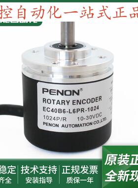 电机旋转编码器EC40B6-L6PR-1024-L6AR-H6PR全新脉冲1024