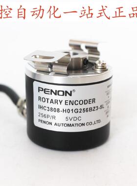PENON编码器IHC3808-H01G256BZ3-5LIHC3808-00IG-1024BZ3-5L