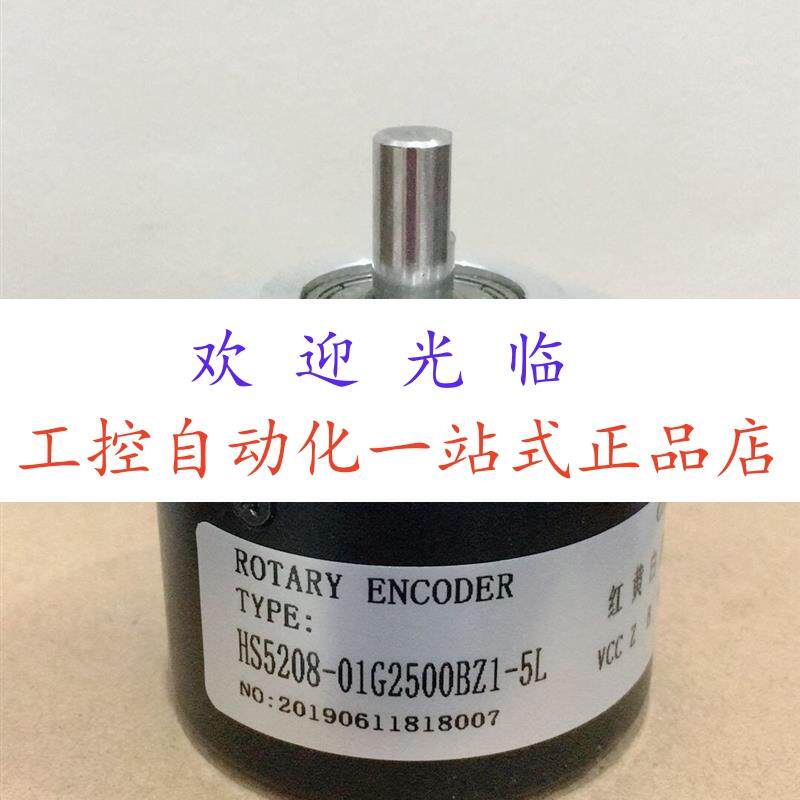 48-2500P8-L6-5V  HS5208-01G2500BZ1-5L  1XP8001-1/1024编码器
