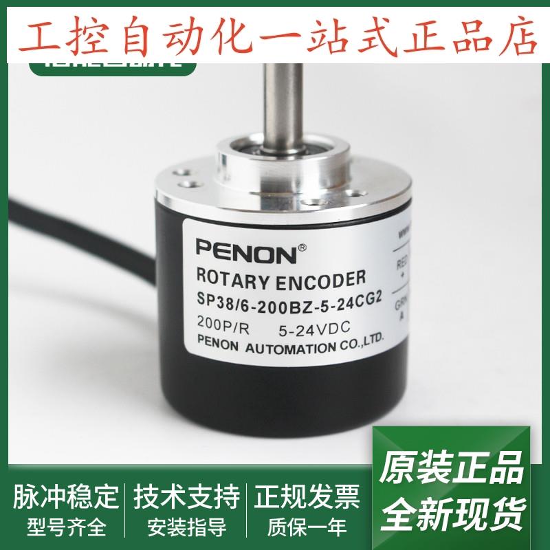全新SP38/6-1000BZ-5-24CG2-2000BZ-600BZ-200BZ旋转编码器