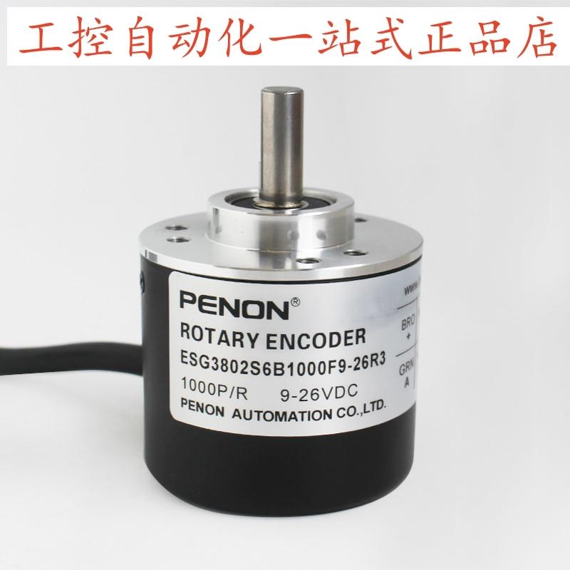 PENON编码器ESG3802S6B1000F9-26R3ESG3802S6B1000F9-26RJ