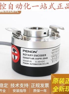 浆纱机编码器EB58P14R-H4PR-1024-2048-H4TR-300-2048全新