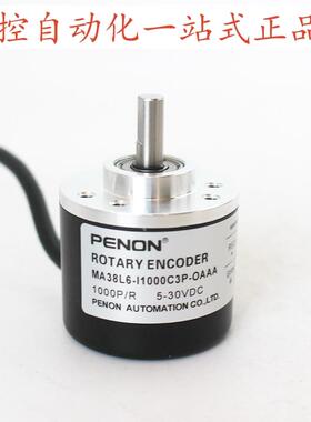 PENON旋转编码器MA38L6-I1000C3P-OAAA-DAAA-0AAA 安装指导