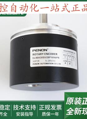电机旋转编码器EL90A300S5/28P10X3MREL90A30S5/28P10X6PR