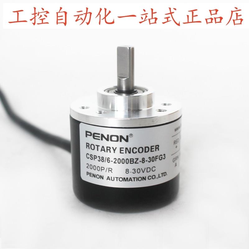 PENON旋转编码器CSP38/6-2000BZ-8-30FG3-24FG2-30FG2J全新