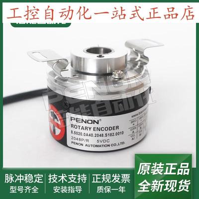全新8.5020.0A00.0512.S182.0006编码器2048-0600-0500-1000-1024