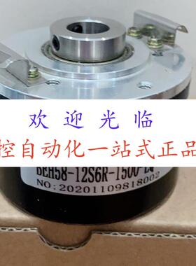 BEH58-12S6R-1500-EQ  1024PPR/12 POLE-5/5V-10MMD  编码器
