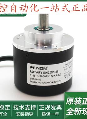 全新RI58-O/5000EK.72KE-F0电机旋转编码器RI58-O/5000EK.72KA-K0