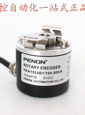 PENON HXA1024B1/104.805/104.810/A HXA1024B1/104.815/A(2M)