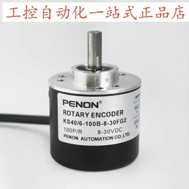 PENON全新KS40/6-100B-8-30FG2旋转编码器 质保一年 安装指导