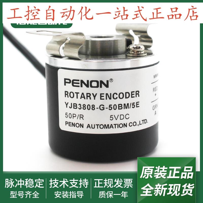 全新YJB3808G50BM/5E光电旋转编码器YJB3808G100BM/524F
