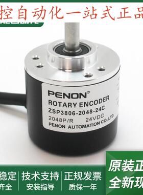 ZSP3806-M01G-1800BZ1/05F光电旋转编码器ZSP3806-2048-24C当日发