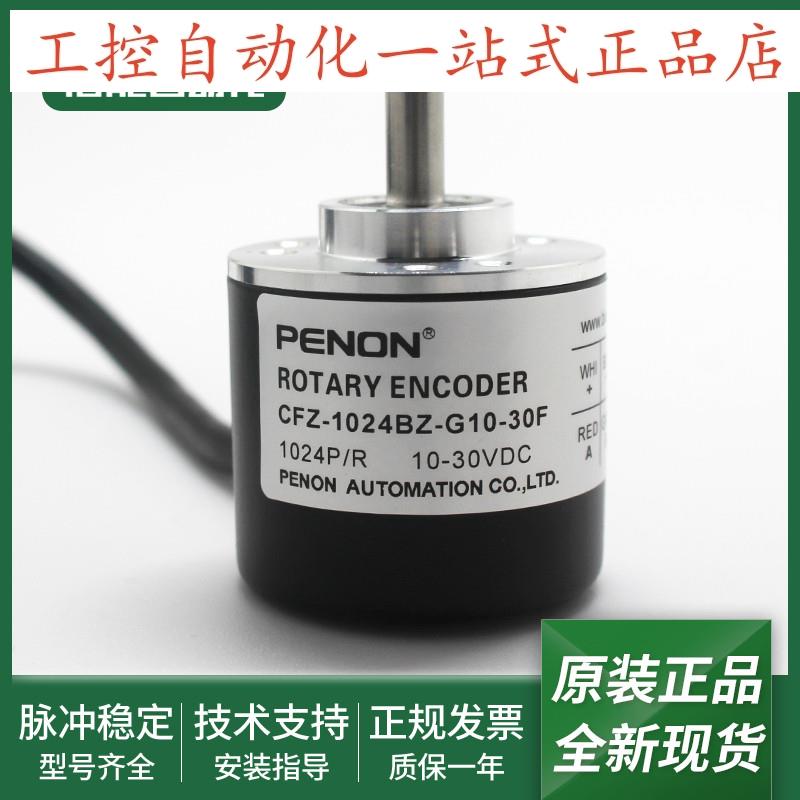 CFZ-1024BZ-G10-30F电机旋转编码器CFZ-2000BZ-G05-26E全新