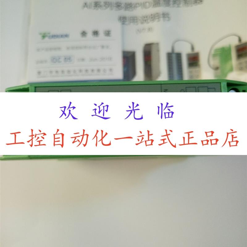 AI-7048D5 YUDIAN   A1-70482D7J1J1G5G5S AI7048D5 D5 24V