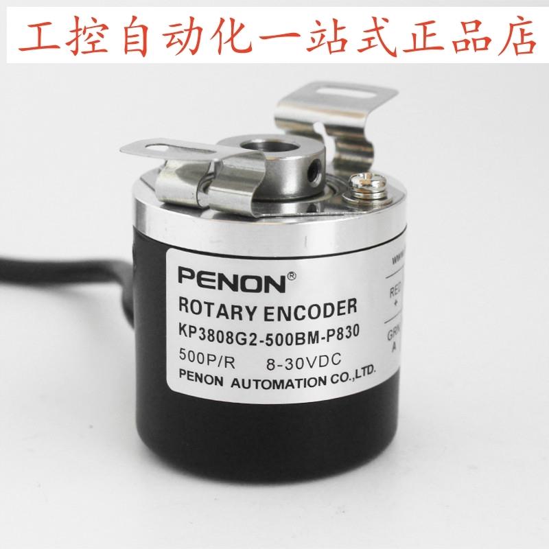 PENON编码器KP3808G2-500BM-P830KP3808G2-1000BM-P830