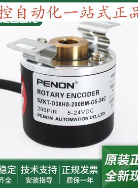 SZKT-D38H8-100BM-G05E编码器SZKT-D38H8-200BM-G5-24C当日发