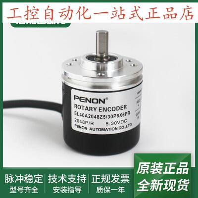 全新编码器EL40A2048Z5/30P6X6PR2.004C/30P6X6PR:24VDC/30P6X6PR
