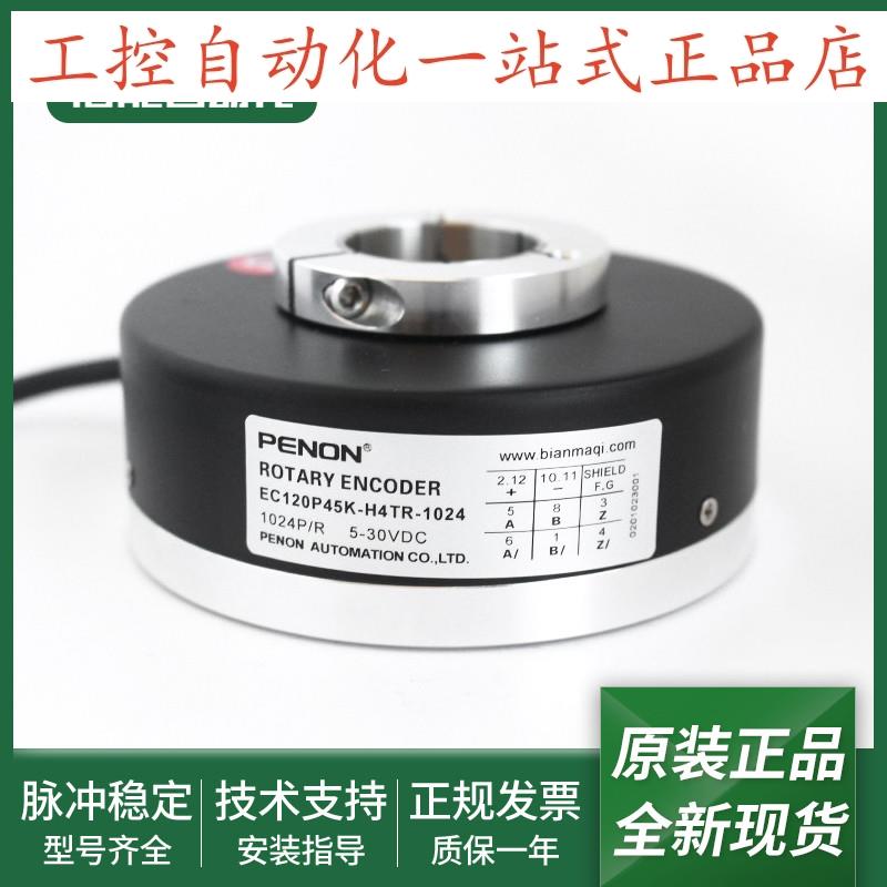 电机编码器EC120P45K-H4TR-600输出稳定EC120P45K-H4TR-1024