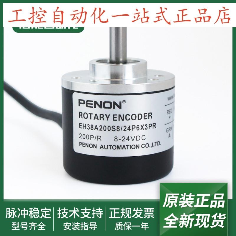 EH38A200S8/24P6X3PR旋转编码器EH38A200S8/24C6X3PR0.75+V.-495