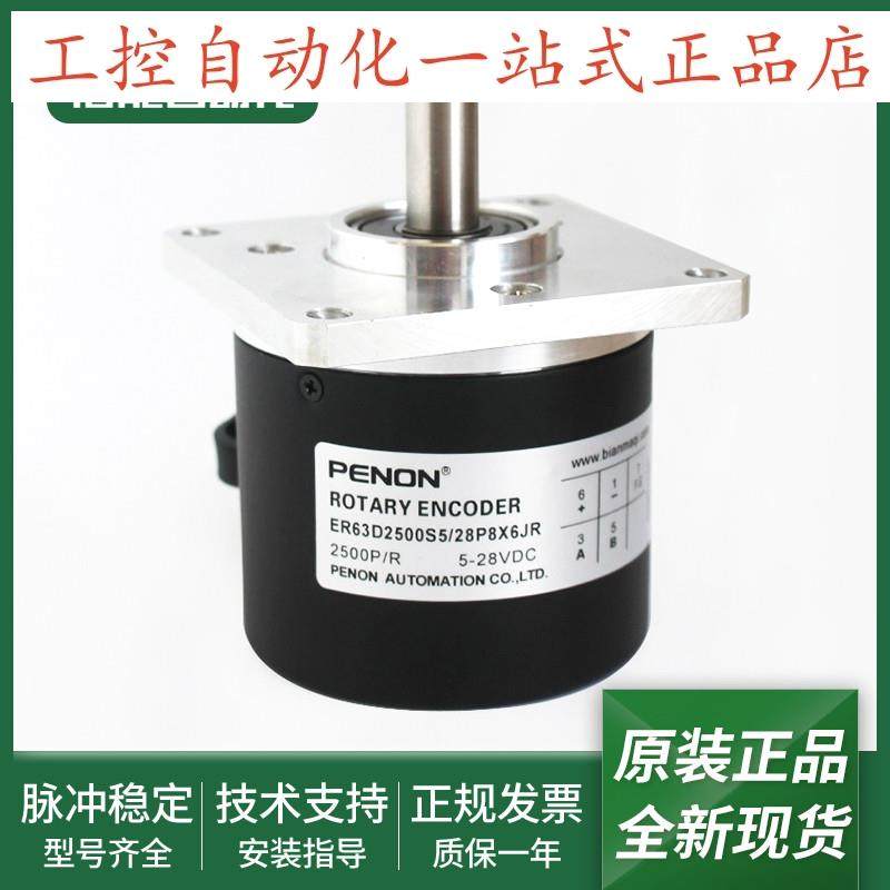 全新ER63D2500S5/28P8X6JR旋转编码器ER63D2500S5/28P8X6M12R.162