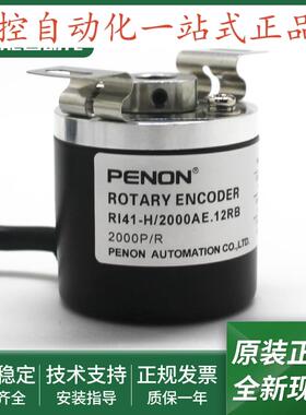 RI41-H/2000AE.12RB光电旋转编码器RI41-H/2000AE.11RB全新