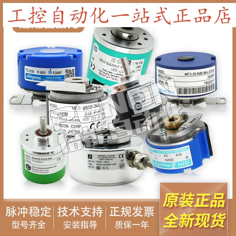 EL50FP1024S5L6X6PR旋转编码器EL5B256S8/24L6X6PR
