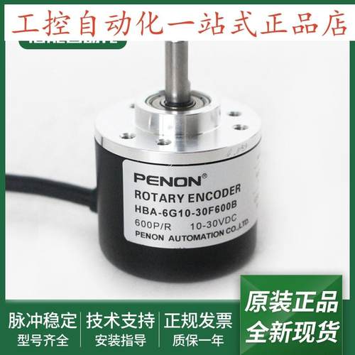 全新光电旋转编码器HBA-6G10-30F500B-30F600B-30F1000B
