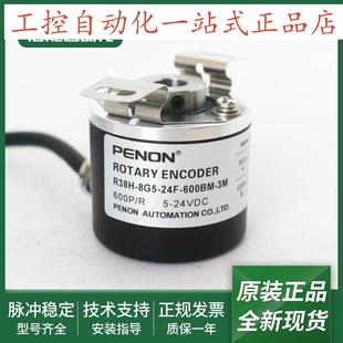600BM 24F 3M全新R38H 24F600BM 器 R38H 2M光电旋转编码 8G5