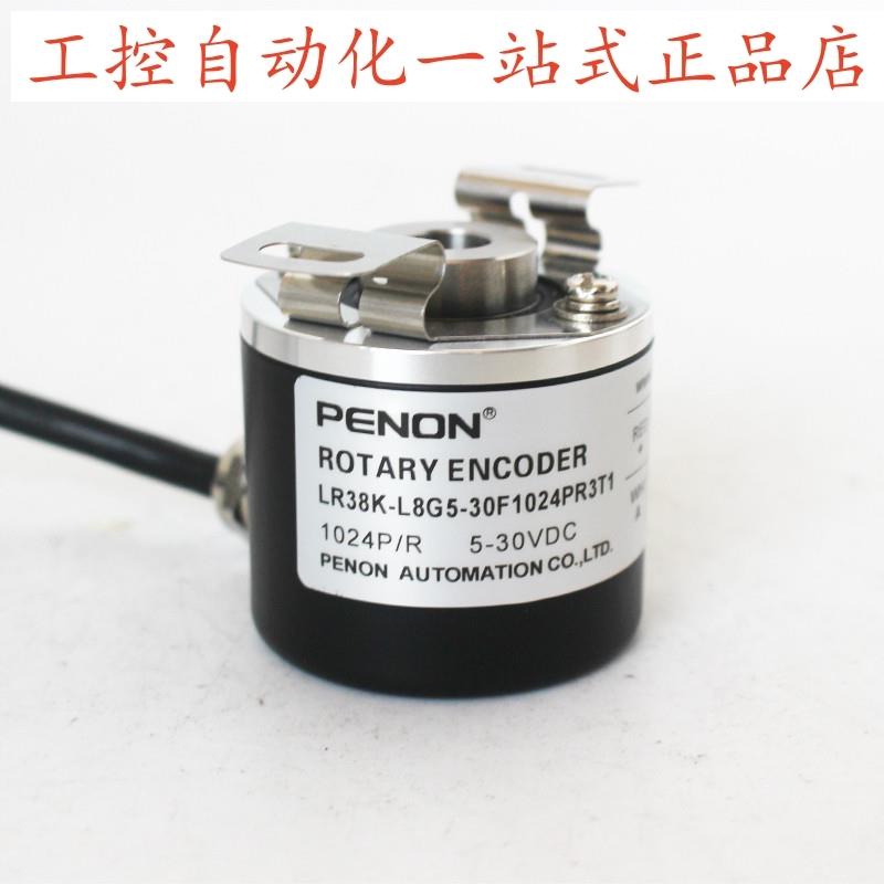 PENON编码器LR38K-L8G5-30F1024PR3T1LR38K-L8G5-30F600PR2
