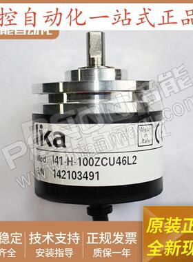 全新I41-H-600ZCU46RL2编码器-2500-500-100-360-1200-2000-2048