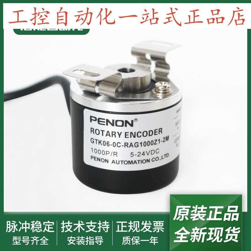 旋转编码器GTK06-0C-RAG1000Z1-2M全新GTK06-0C-RAG2500Z1-2M
